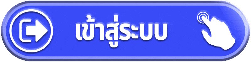 ALLBET เข้าสู่ระบบ